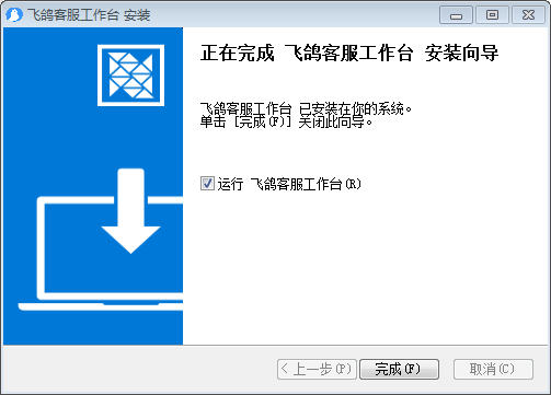 飞鸽客服工作台截图