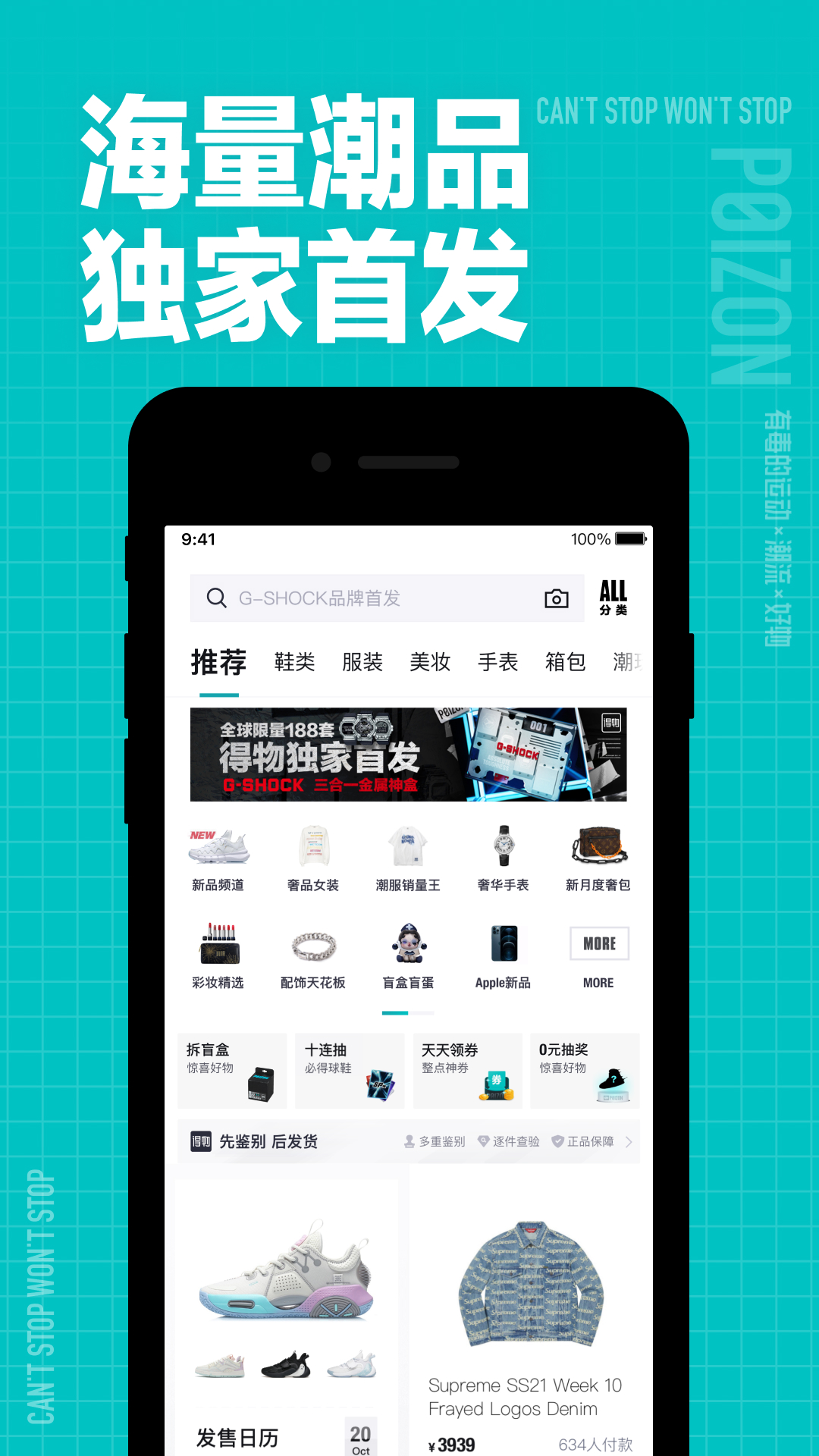 得物电脑版截图