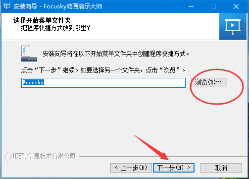 Focusky截图