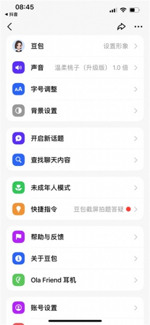 豆包截图
