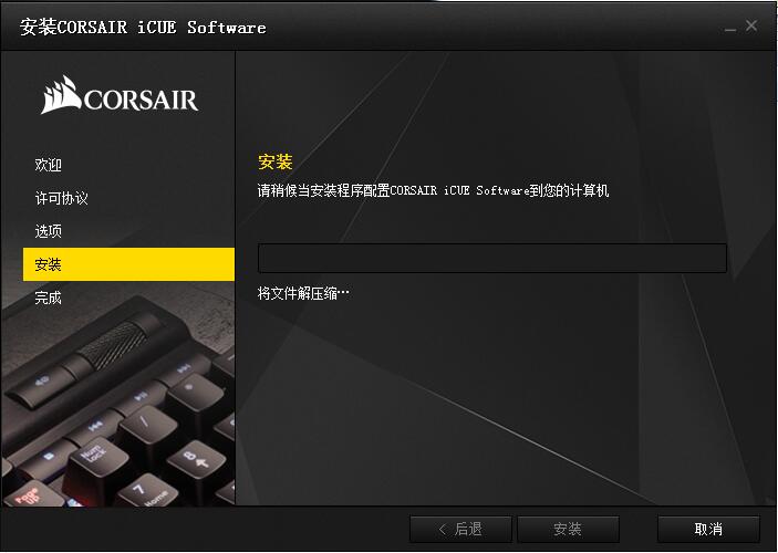 CORSAIR iCUE截图