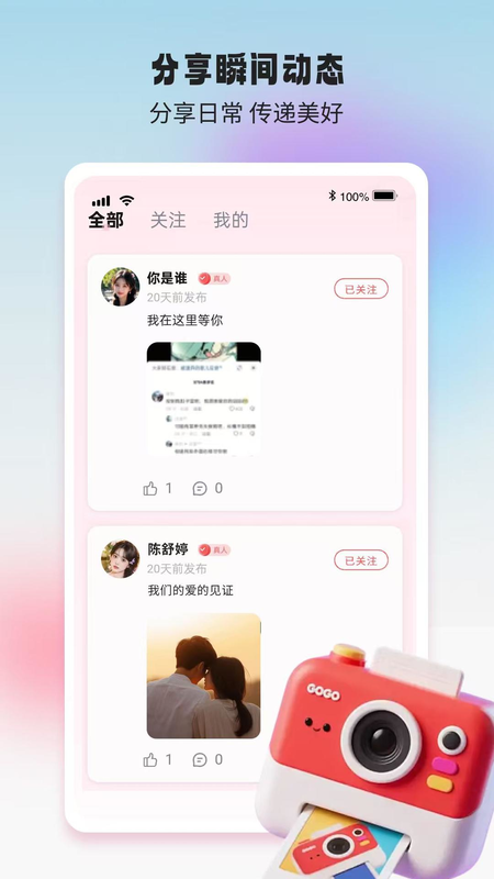 初语截图