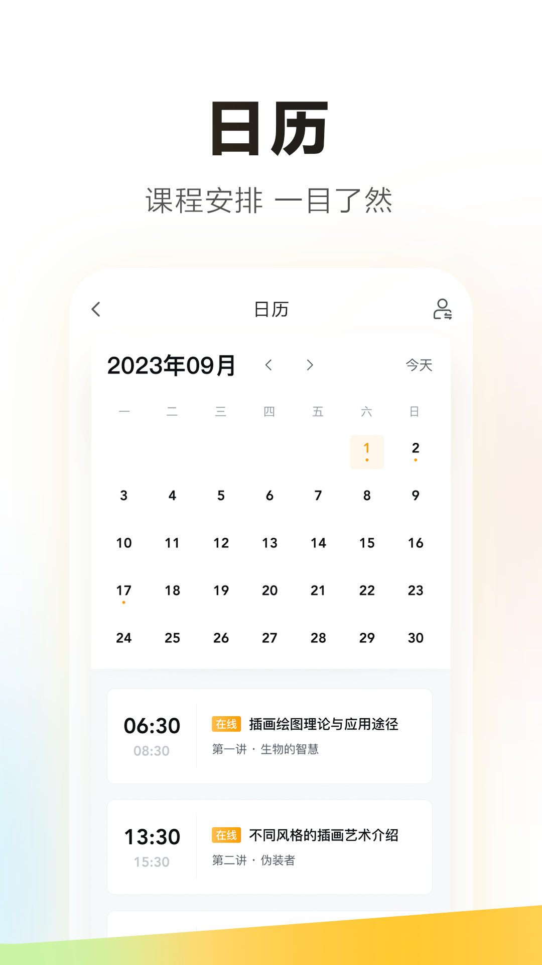 学家云电脑版截图