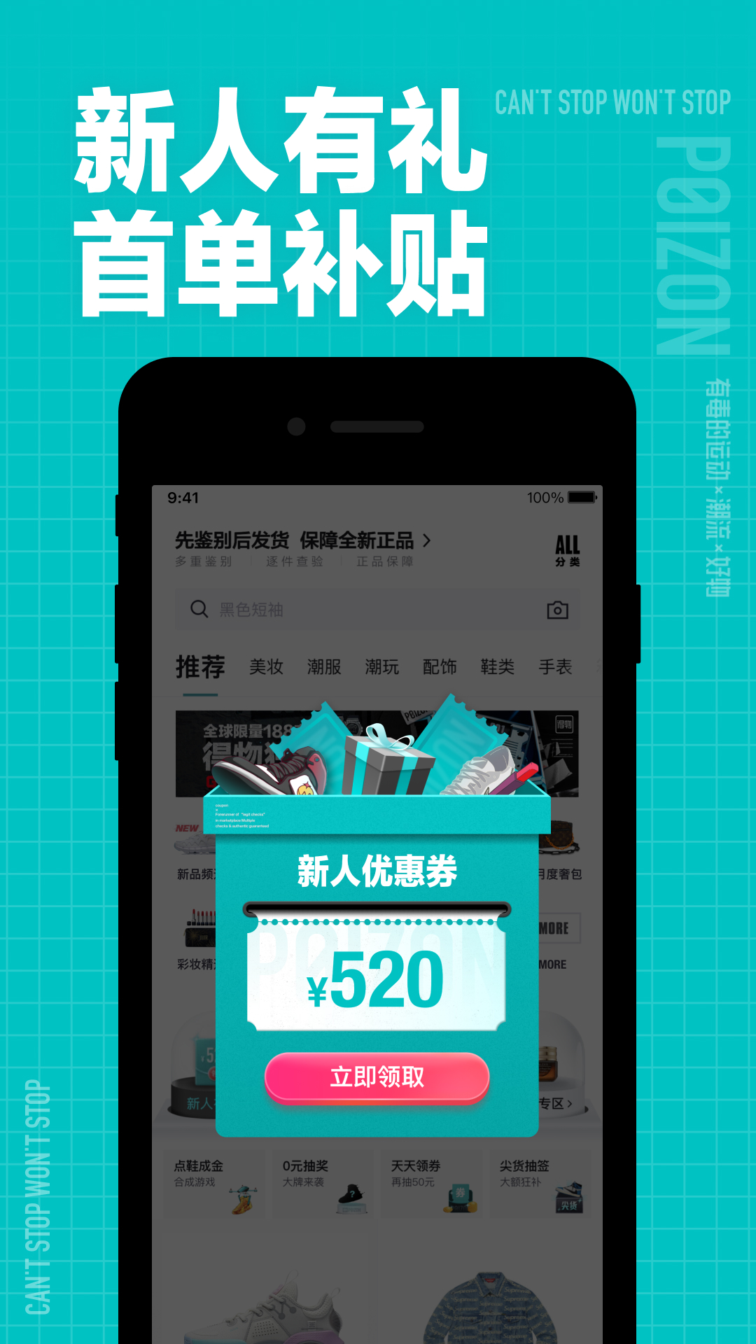 得物电脑版截图