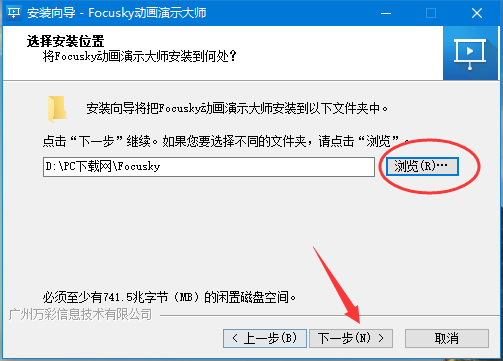 Focusky截图