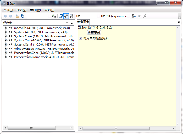 ilspy反编译工具截图