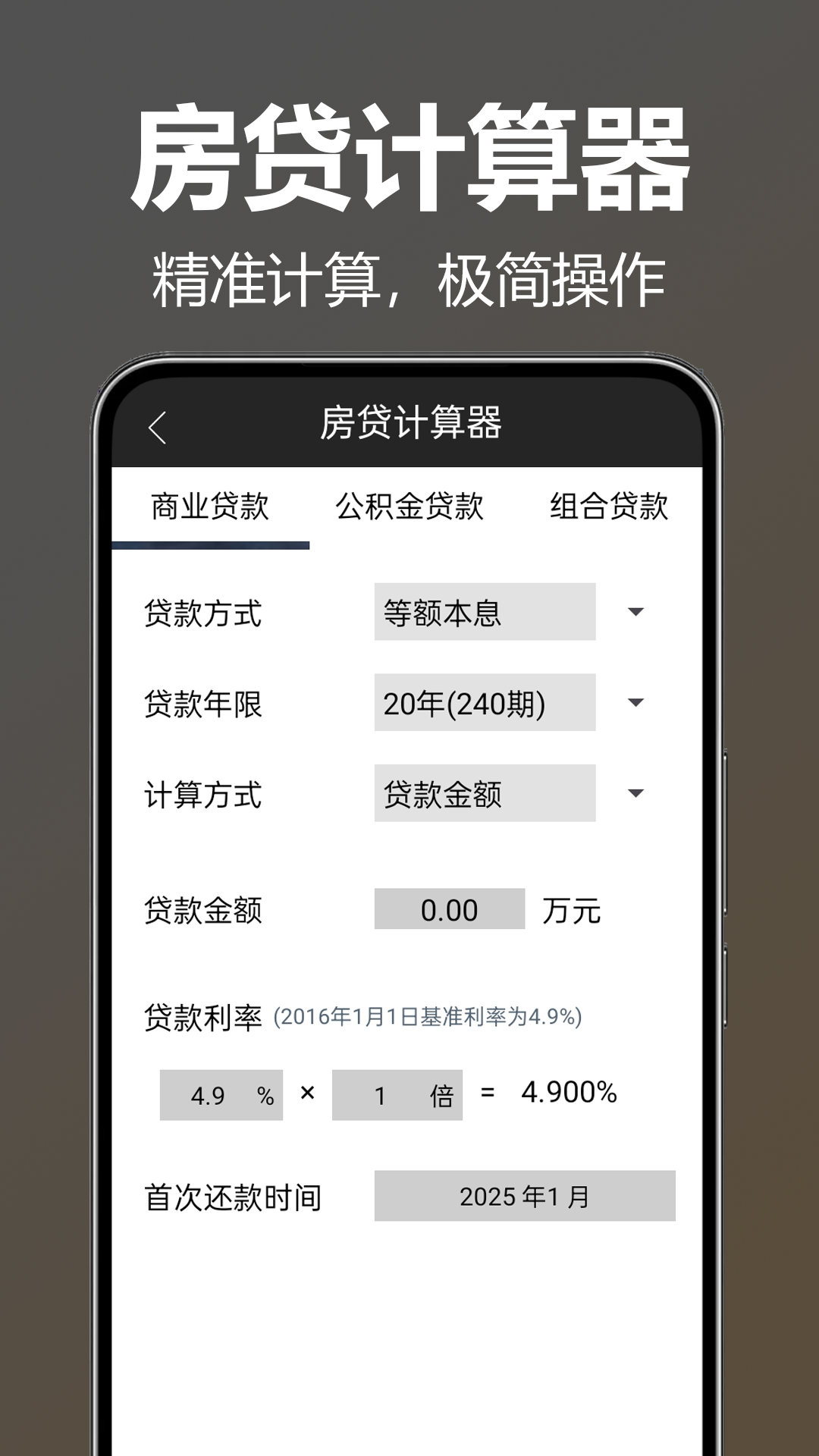AI全能计算器截图
