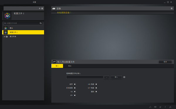 CORSAIR iCUE截图
