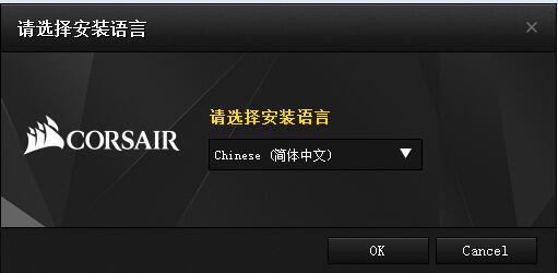 CORSAIR iCUE截图