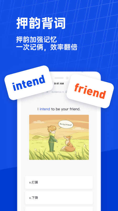 百词斩截图