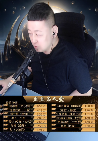 笑皇收50多万礼物,大森被震惊到