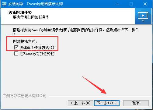 Focusky截图