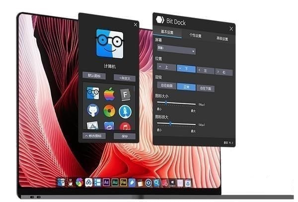 BitDock截图