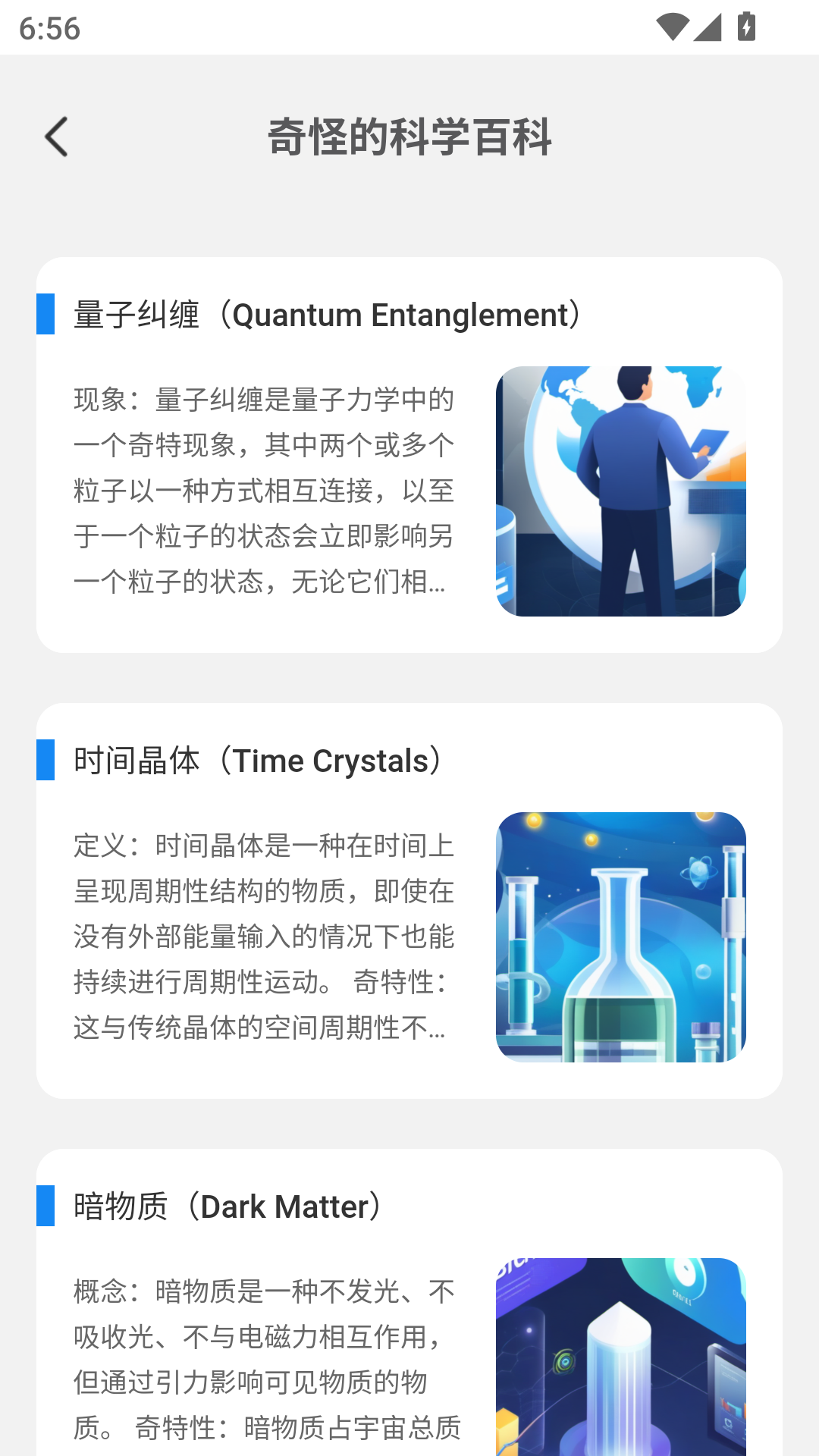 金福福天截图