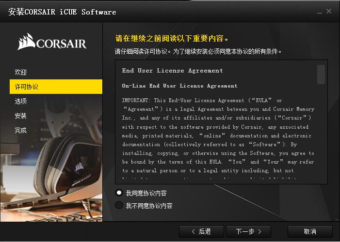 CORSAIR iCUE截图