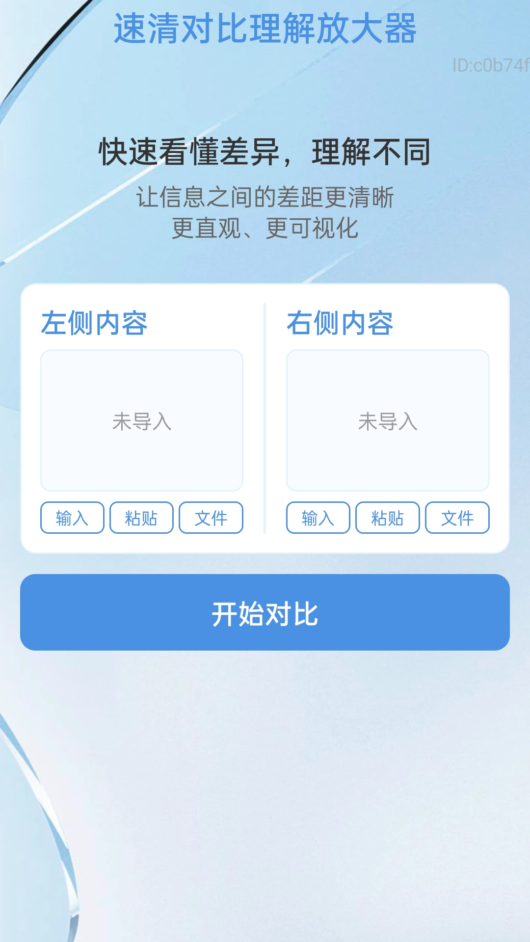 放大镜速清楚截图