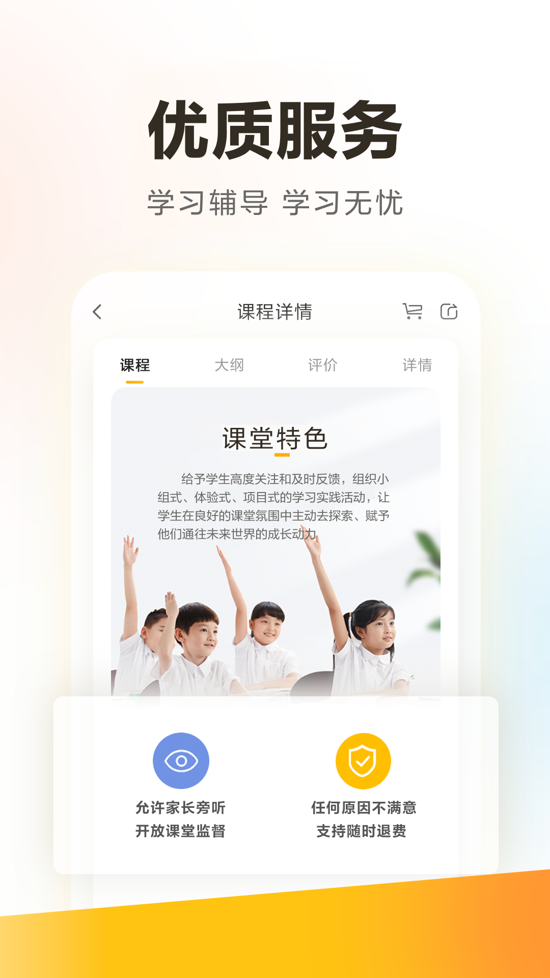 学家云电脑版截图