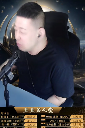 大森表示现在白天开播的主播变少了