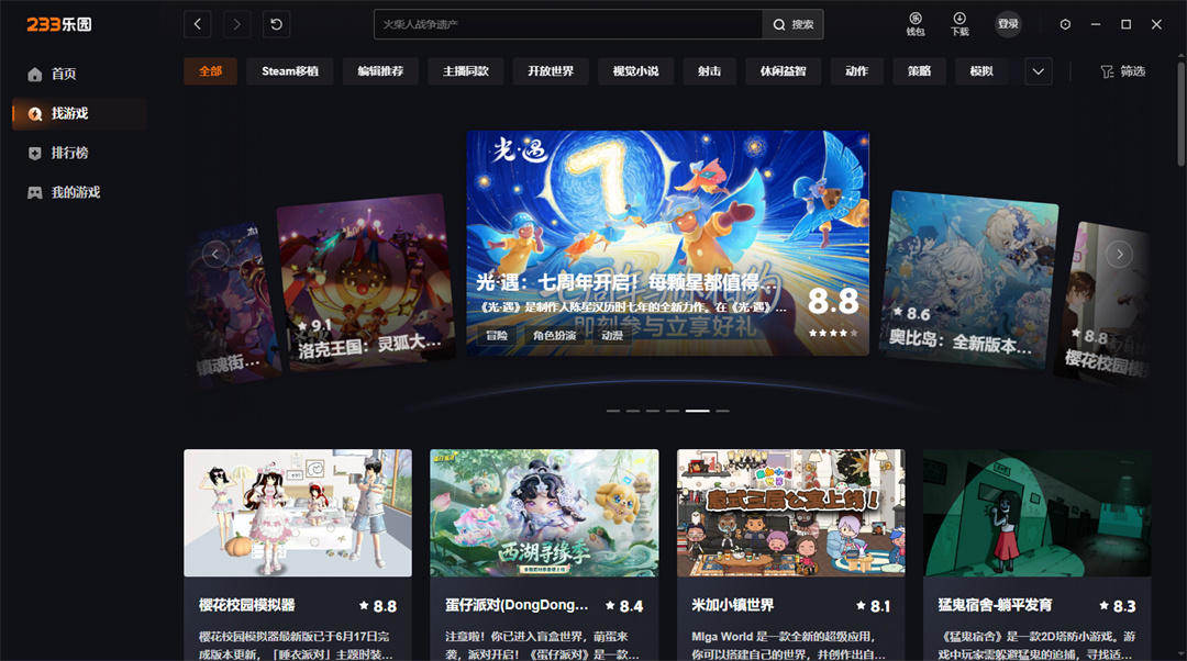 233乐园截图
