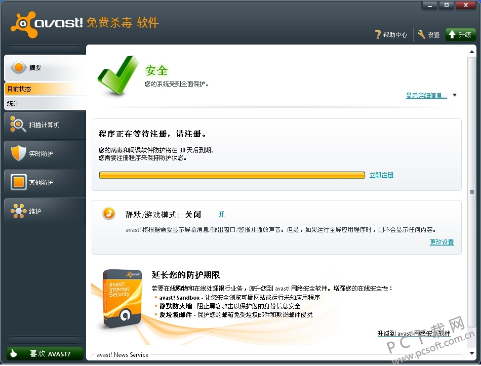 Avast Free Antivirus截图