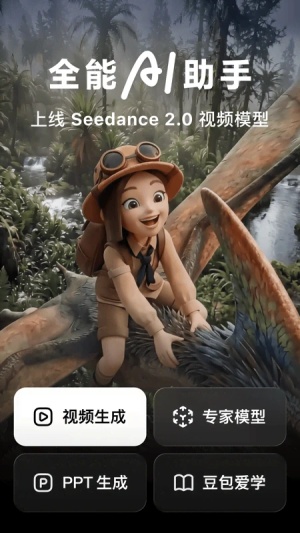 豆包截图