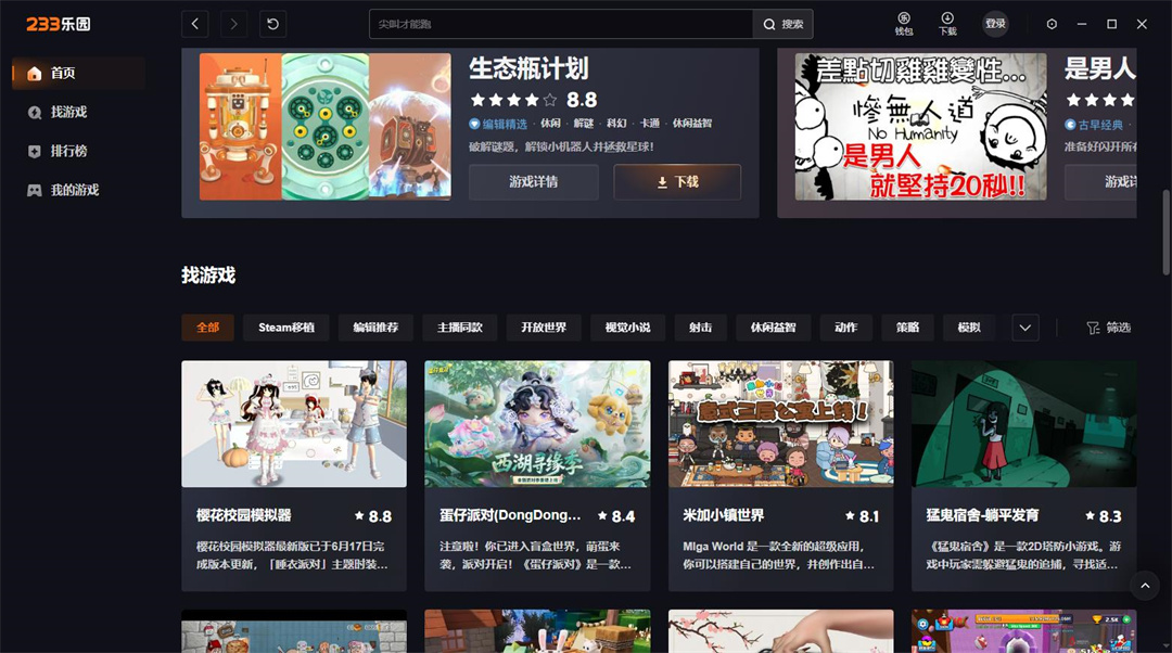 233乐园截图