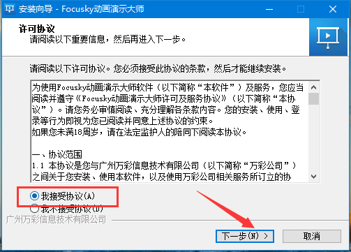 Focusky截图