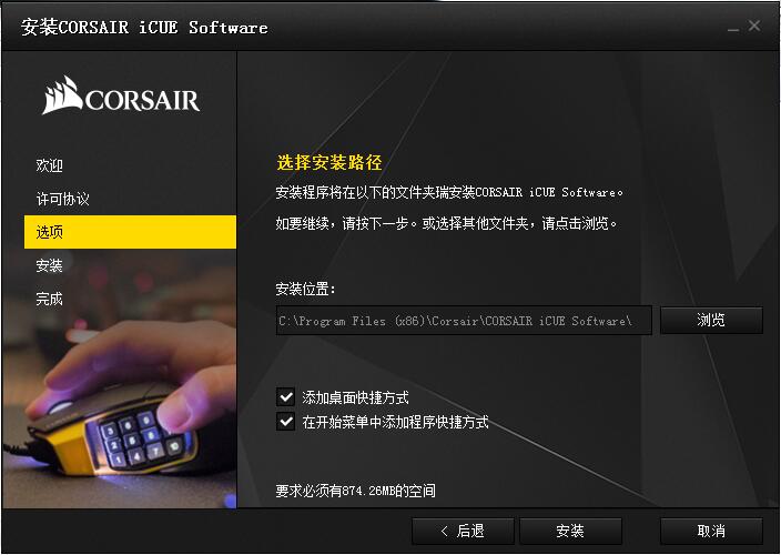 CORSAIR iCUE截图