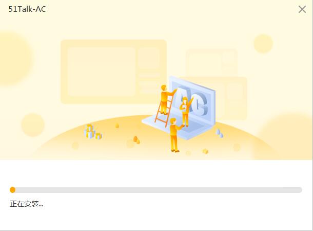 51talk ac客户端截图