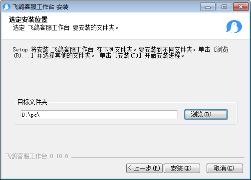 飞鸽客服工作台截图