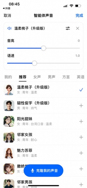 豆包截图