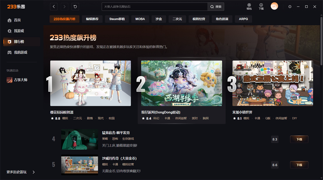 233乐园截图