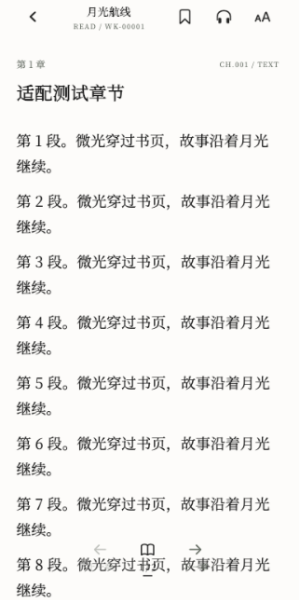 Wenku8_Flutter截图