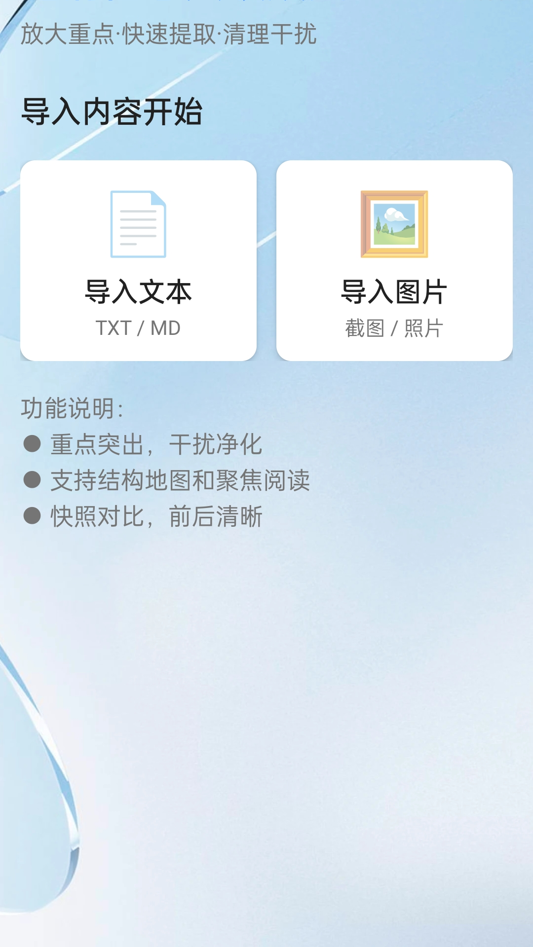 放大镜速清楚截图