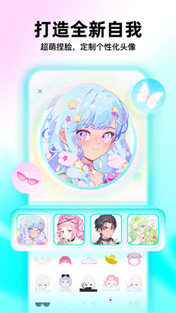 Soul截图