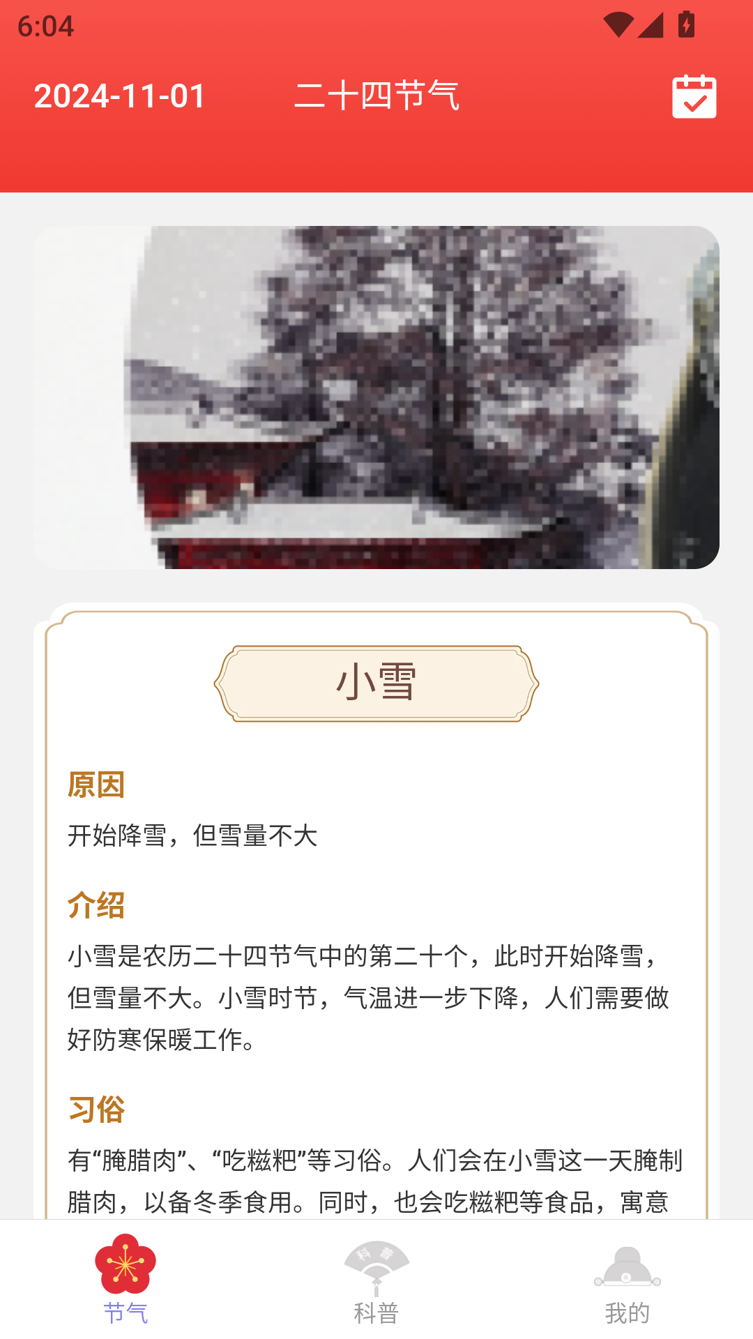 金福福天截图