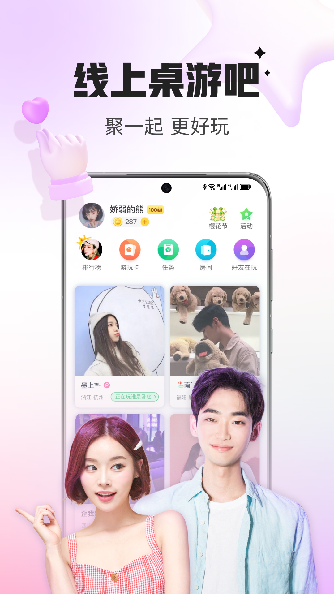 会玩截图