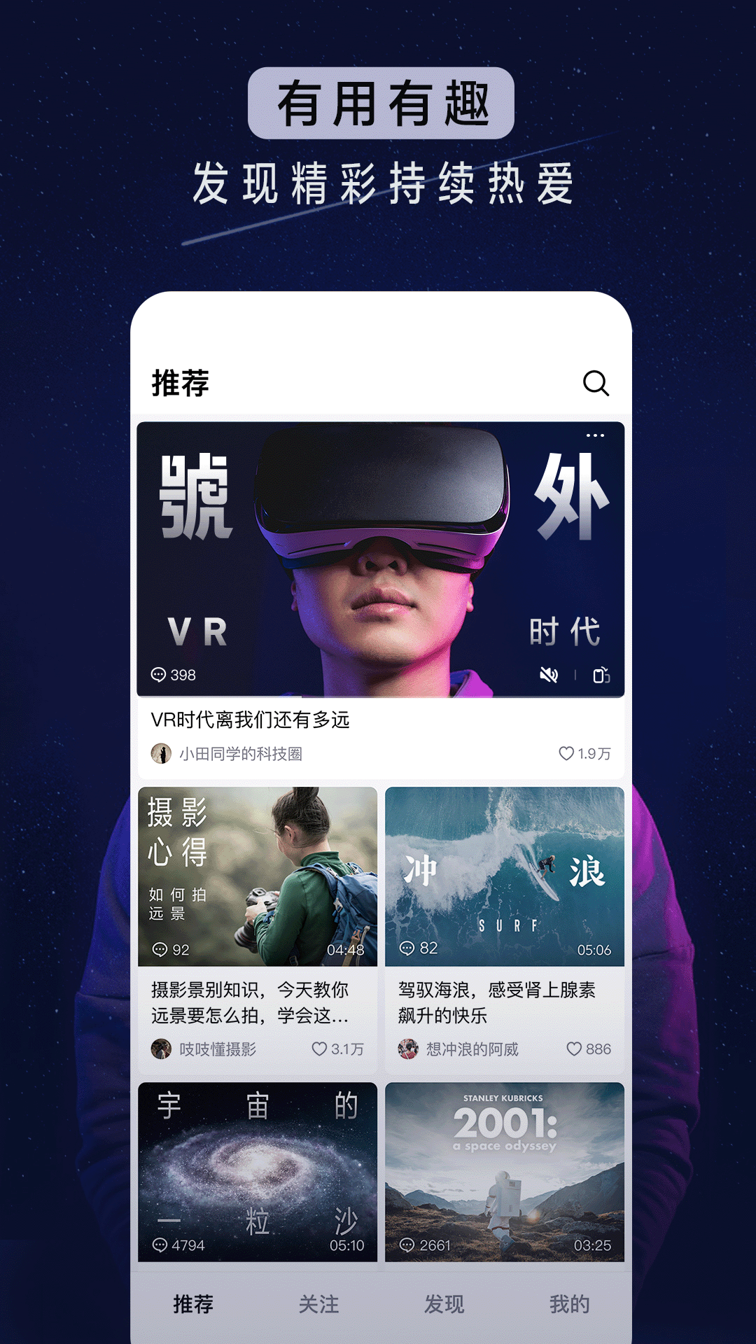 抖音精选截图
