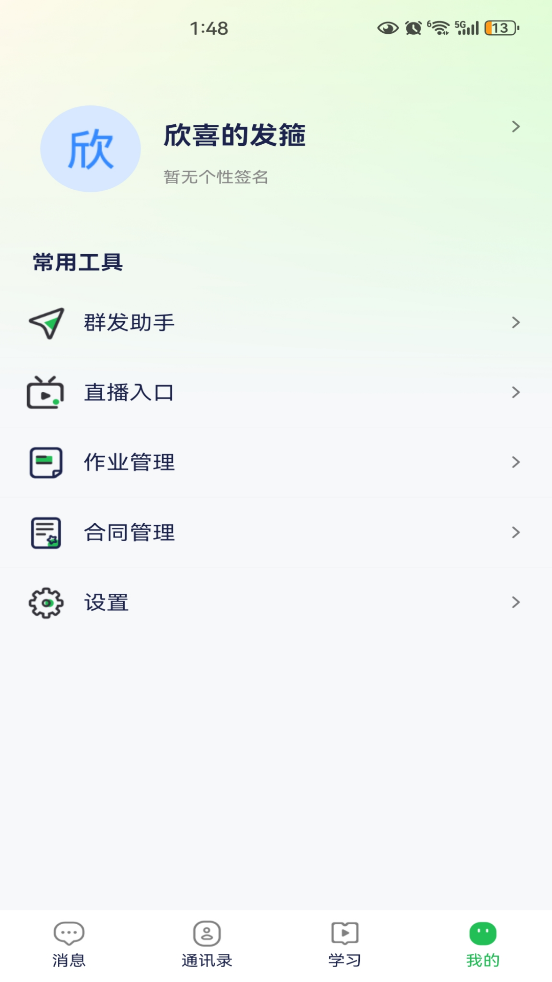 万字书电脑版截图