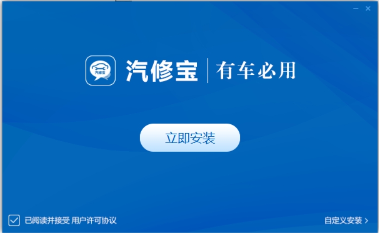 汽修宝截图
