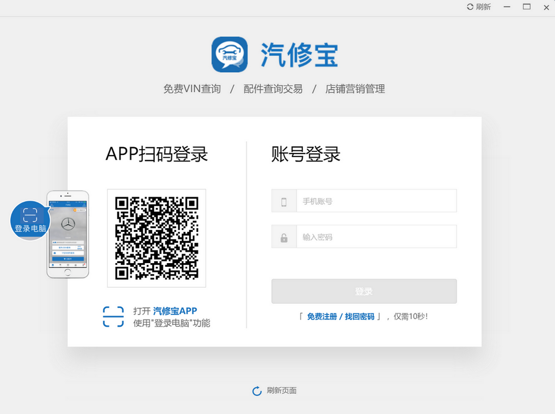 汽修宝截图