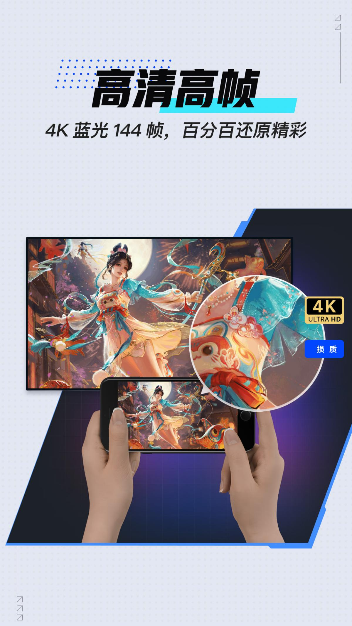 UU远程-原GameViewer远程截图