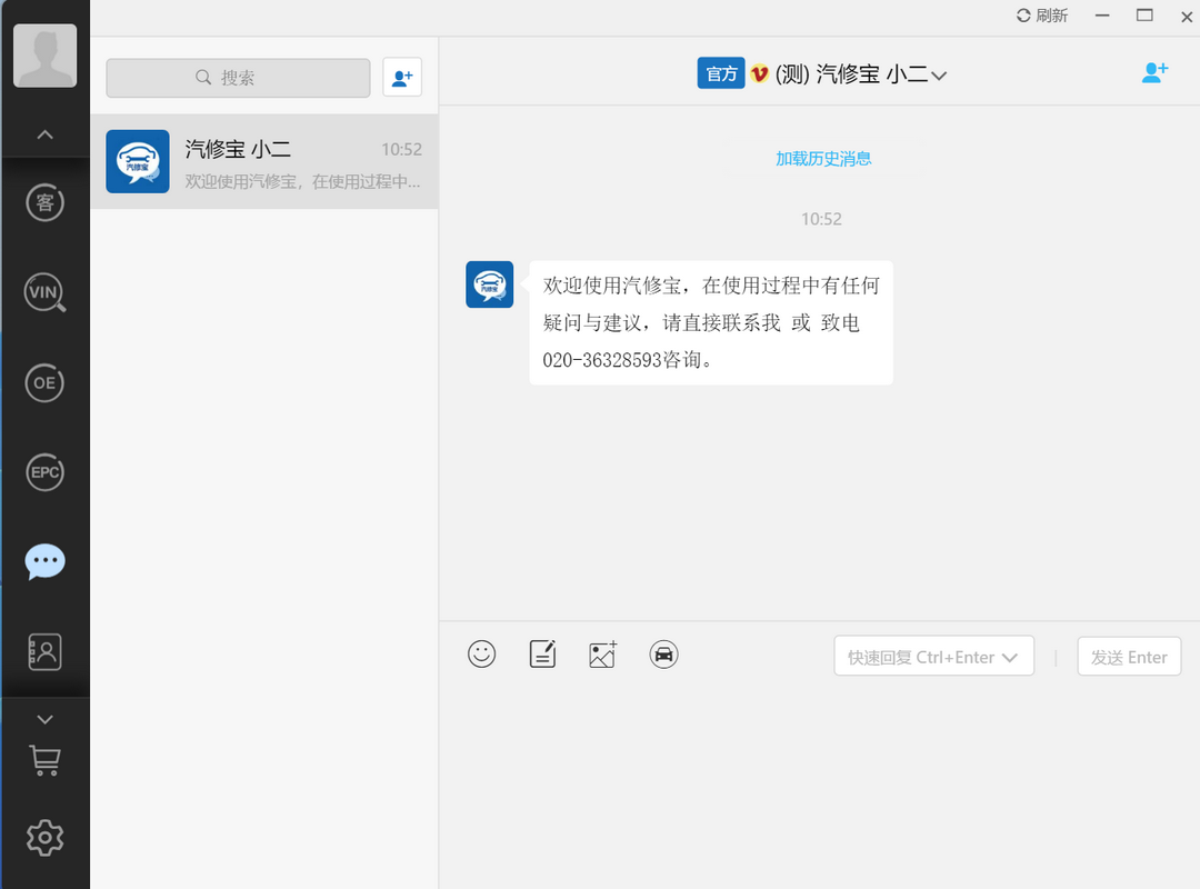 汽修宝截图