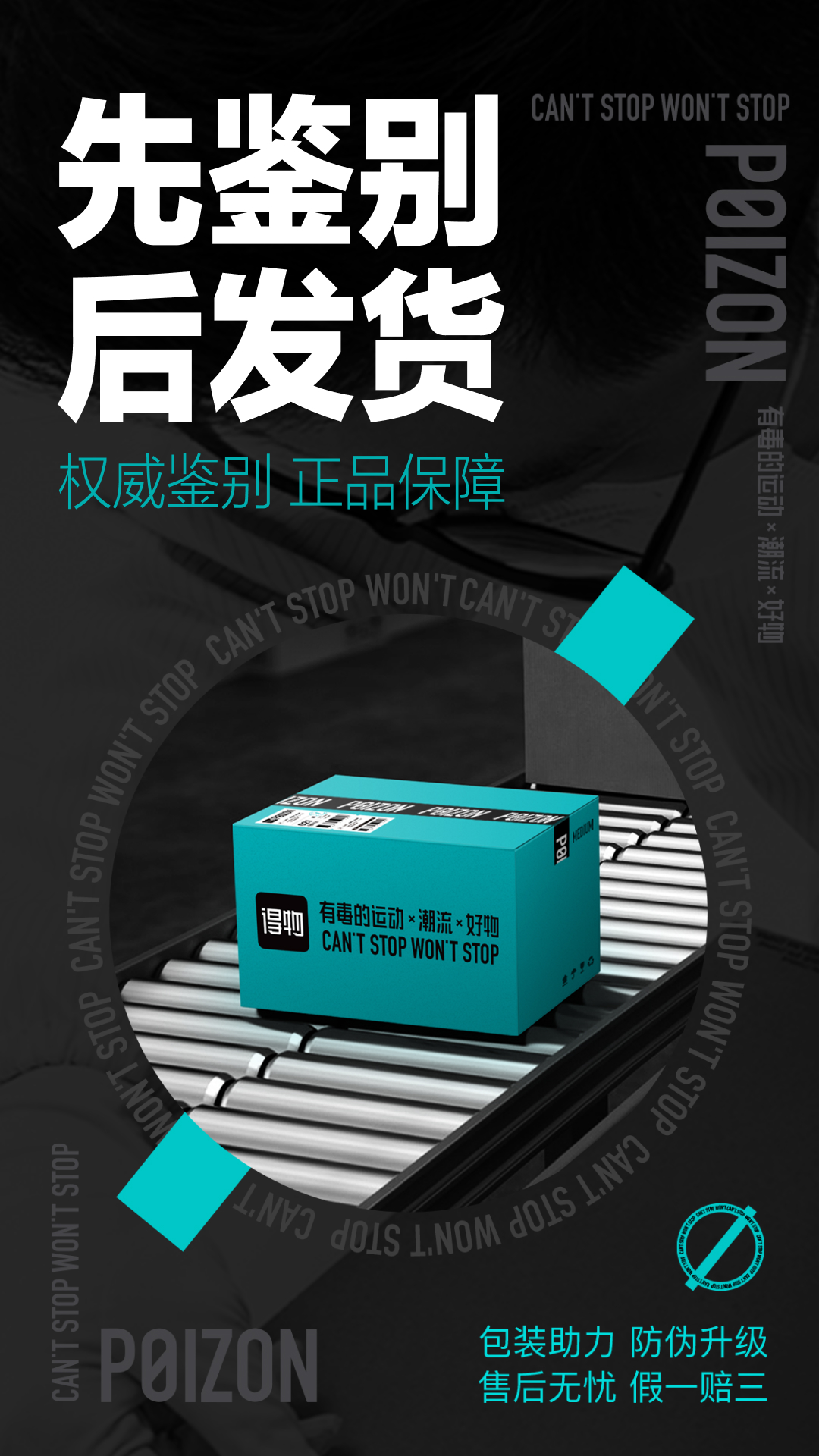 得物电脑版截图