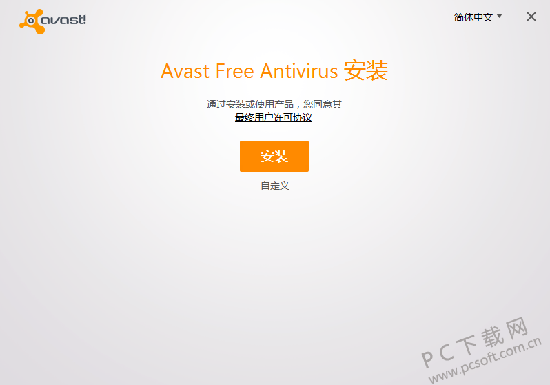 Avast Free Antivirus截图