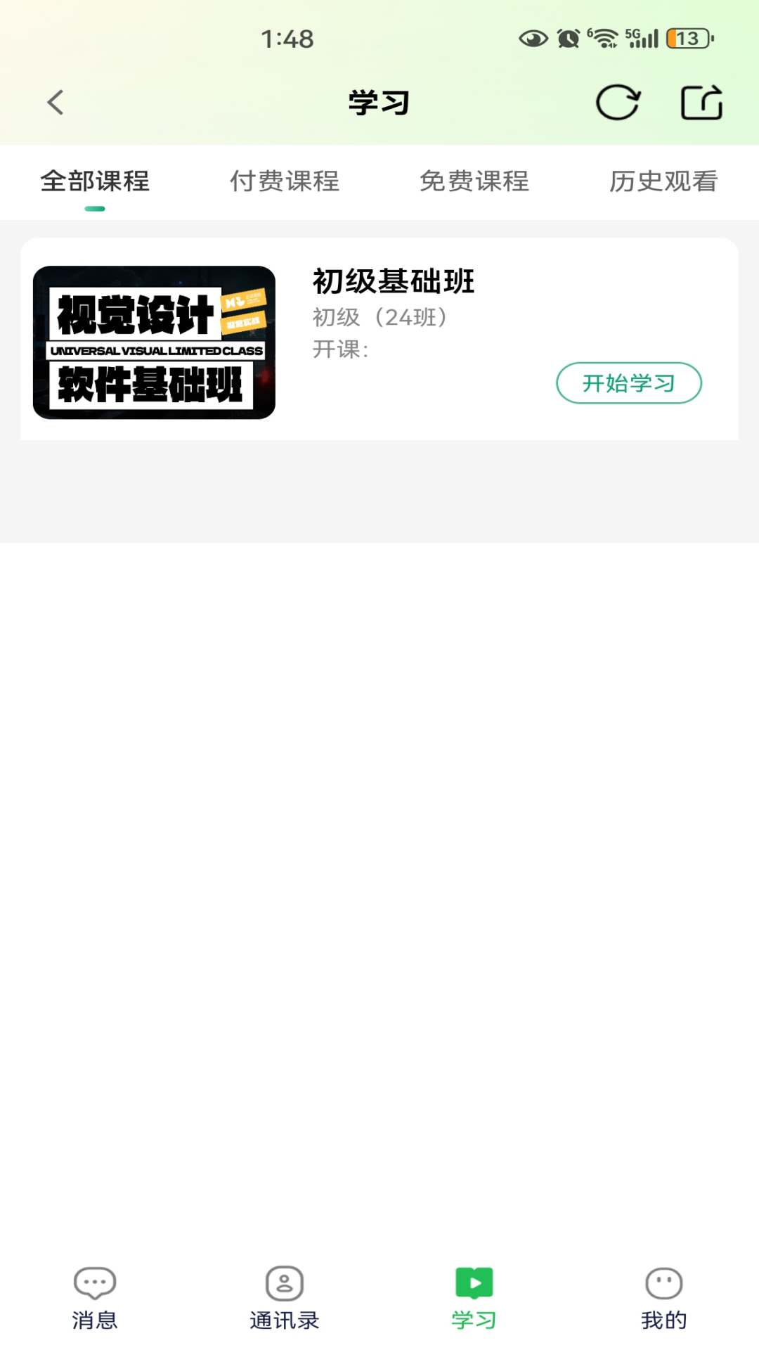 万字书电脑版截图