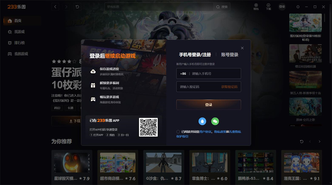 233乐园截图