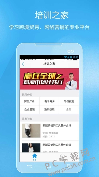 阿里卖家手机版截图