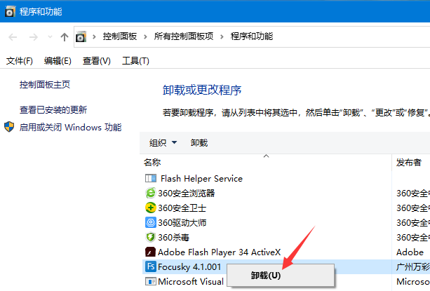 Focusky截图