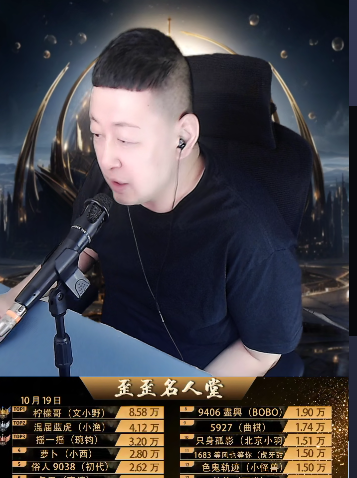 大森谈男主播在互联网上并不值钱